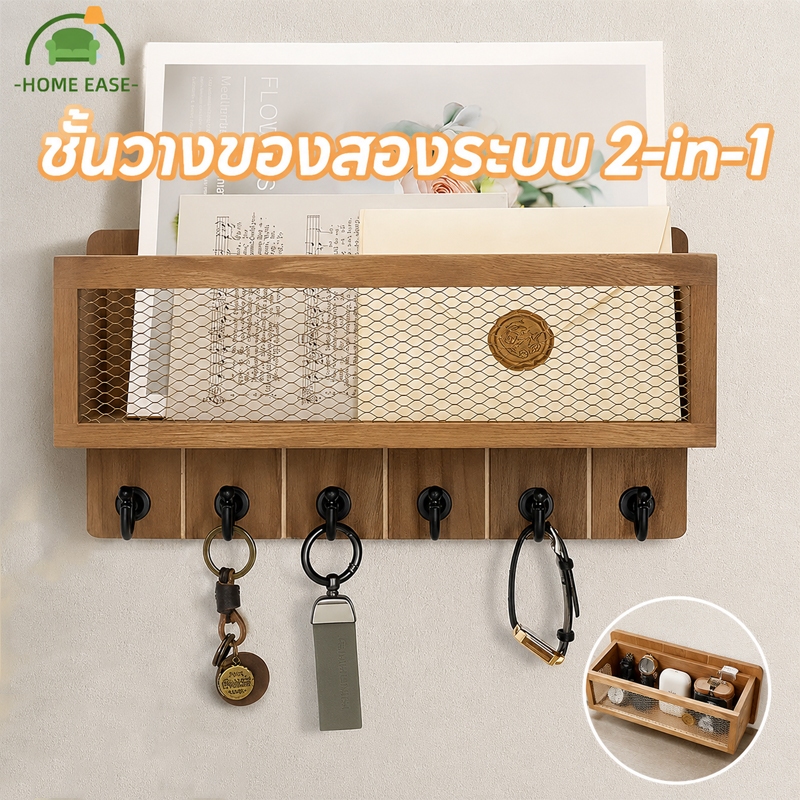 ชั้นวางกุญแจติดผนังไม้ 2-in-1 มีตะขอและตะกร้าเก็บของ ทำจากไม้เนื้อแข็ง