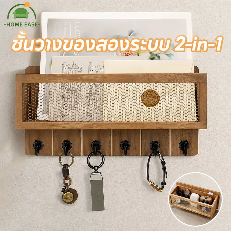 ที่แขวนกุญแจติดผนัง 2-in-1 มีตะขอและตะกร้าเก็บของ ทำจากไม้เนื้อแข็ง ทนทาน ประหยัดพื้นที่