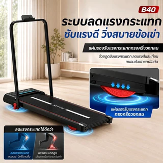 ลู่วิ่งไฟฟ้า ลู่วิ่ง B40 ลู่วิ่งไฟฟ้าพับได้ mini treadmill พร้อมจอLCD ใช้พลังงานต่ํา ลูวิ่งไฟฟ้า ปรับความลาดชันได้