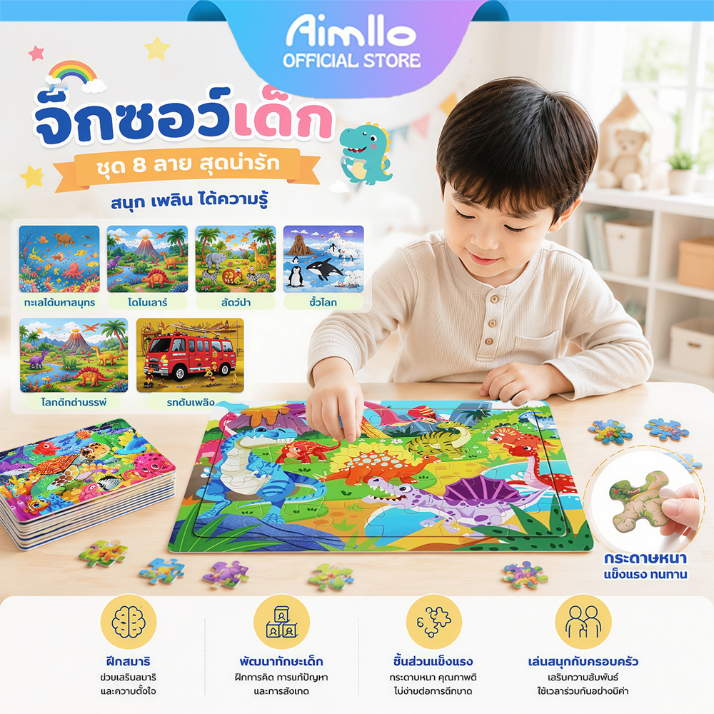 จิ๊กซอว์ไม้ พร้อมกรอบไม้ ของเล่นเสริมพัฒนาการ จิ๊กซอว์สำหรับเด็กๆ ของเล่นเสริมพัฒนาการ 1-3 ขวบ ตัวต่อของเล่นเด็ก