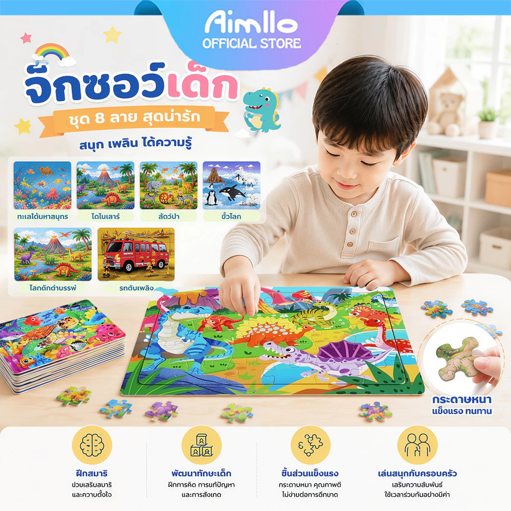 จิ๊กซอว์ไม้ พร้อมกรอบไม้ ของเล่นเสริมพัฒนาการ จิ๊กซอว์สำหรับเด็กๆ ของเล่นเสริมพัฒนาการ 1-3 ขวบ ตัวต่อของเล่นเด็ก