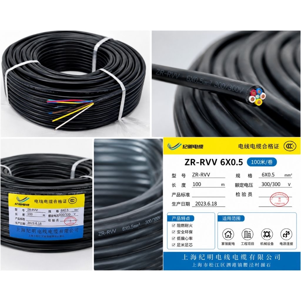 สายไฟ ZR-RVV, สายคอนโทรล, สายไฟ 6 แกน, สายไฟ 0.5 sqmm, Control Cable, Flexible Cable,  PLC, สายเครื่