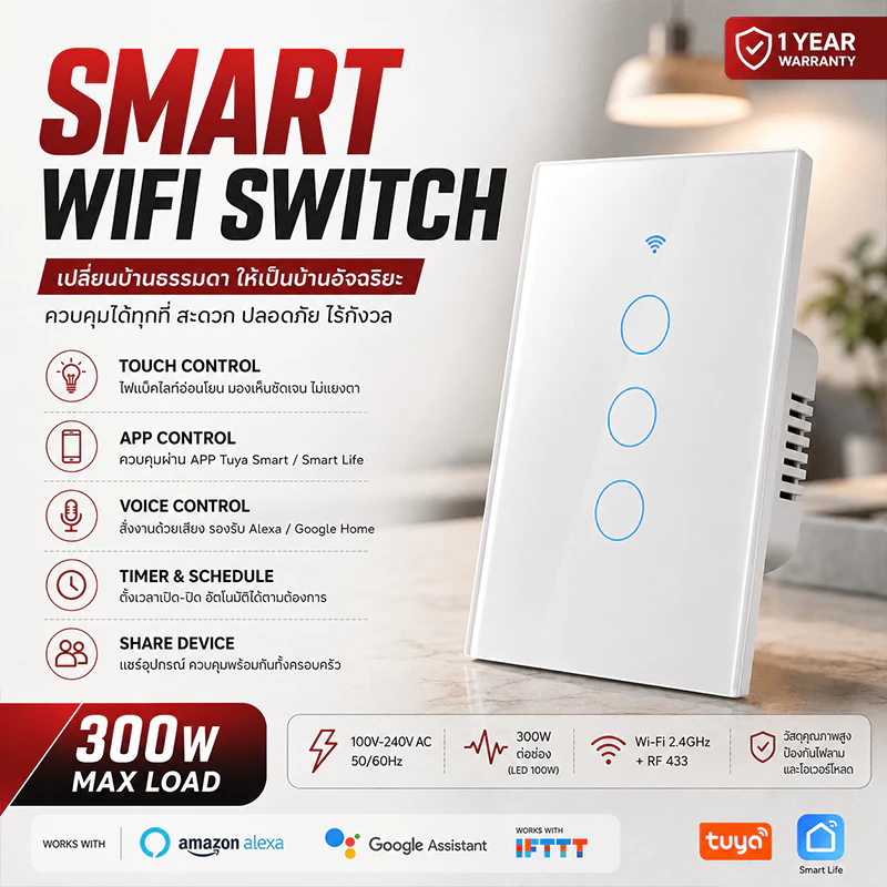 Tuya สวิตช์ติดผนัง Wi-Fi สวิตช์ไฟติดผนังอัจฉริยะ ไม่จำเป็นต้องสัมผัสควบคุมไฟเดียวบ้านอัตโนมัติ รุ่น 1ช่อง 2ช่อง 3ช่อง