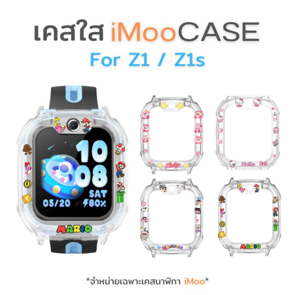 เคส Case iMoo Z1 พิมพ์ลายสุดน่ารัก ไอมู่ TPUกรอบใส กันรอยรอบตัวเครื่อง ไอโม่