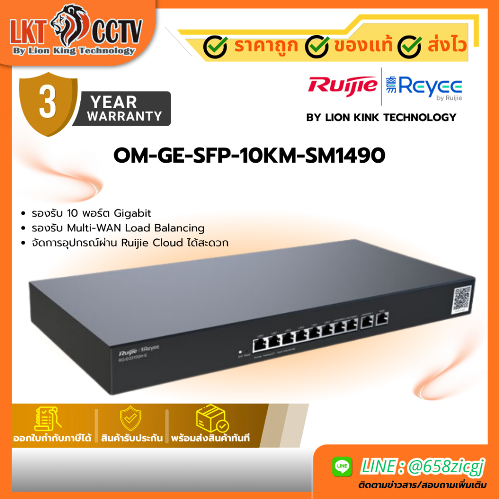 Ruijie Reyee RG-EG310GH-E