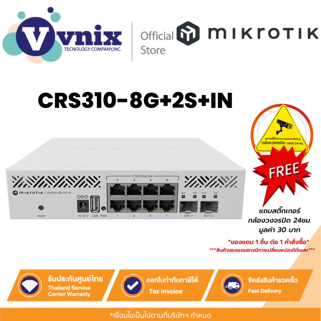 Mikrotik CRS310-8G+2S+IN สวิตช์เราเตอร์คลาวด์ พร้อม CPU 800 Mhz RAM 256 MB By Vnix Group