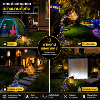 ไฟบัวรดน้ำวินเทจ LED กันน้ำ จัดตกแต่งสวนนอกบ้าน ไฟโซล่าเซลล์ solar light โคมไฟโซล่าเซลล์แต่ง