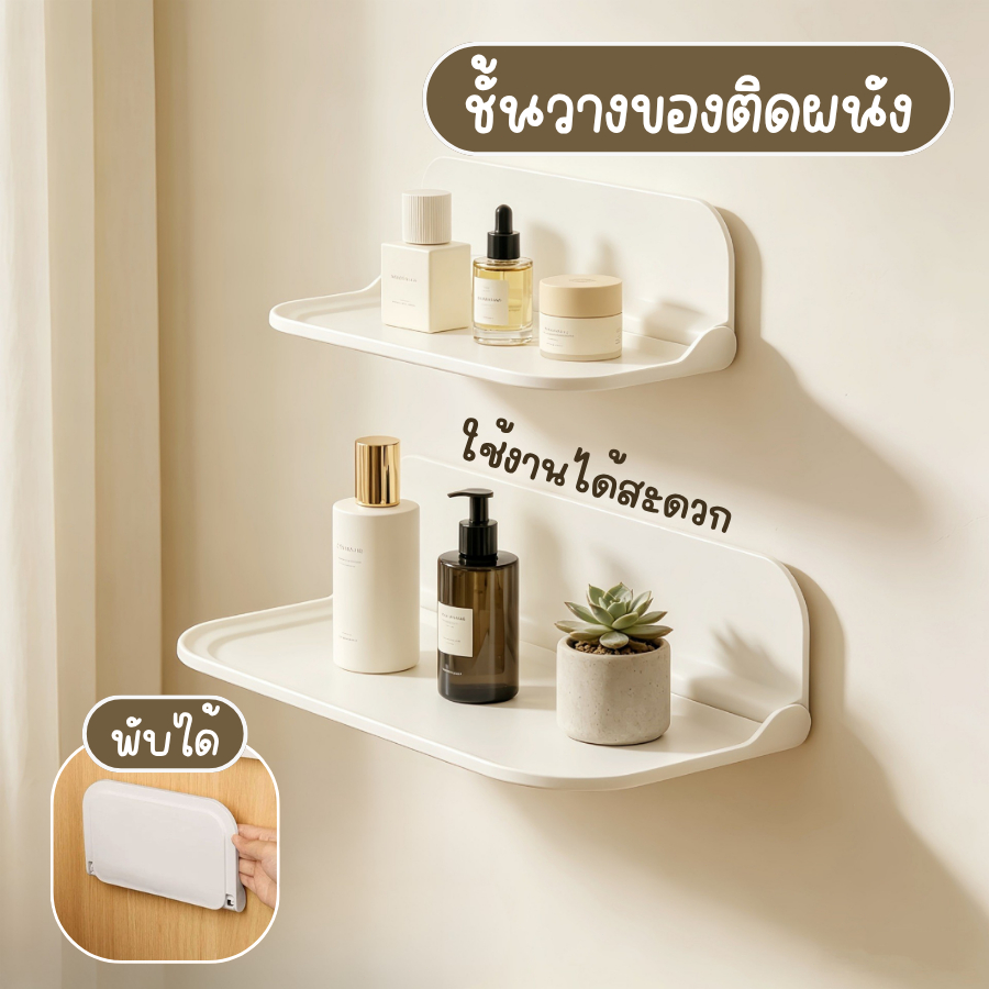 DEMA ชั้นวางของแบบพับได้ ติดผนัง กระดานพับ ที่เก็บเสื้อผ้าในห้องน้ำ ที่เก็บเสื้อผ้าติดผนัง สำหรับห้องนั่งเล่น/ห้องน้ำ
