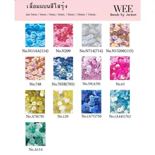 Weevy weebeads เลื่อมญี่ปุ่น แบนรูกลาง 3,4,5,6,8,10,12,15mm มีหลายสีหลายขนาดให้เลือก สินค้าพร้อมส่ง (บริการเก็บปลายทาง)