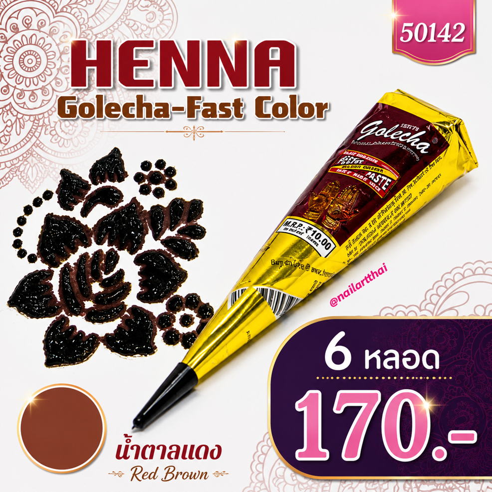 สีเพ้นท์เฮนน่า Henna : สีน้ำตาลแดง แบบโคน ขนาด 25 กรัม โปร 6หลอด