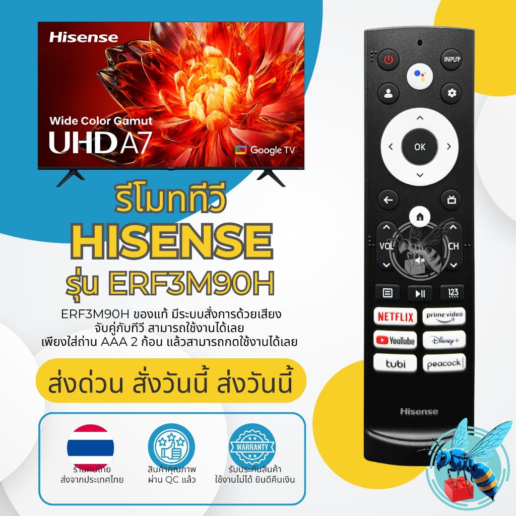 รีโมททีวี ไฮเชนส์ Hisense ของแท้ Original รุ่น ERF3M90H มีระบบสั่งการด้วยเสียง ใช้กับ Hisense Smart 