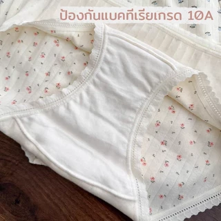 angel 🎀 กางเกงในผู้หญิง 🎀 ผ้าฝ้ายแท้ลายดอกเล็ก 🍒 เอวกลางเต็มก้น นุ่มละลายอากาศ ซับความชื้น ไม่รัดเอว ไม่คัดก้น ไม่บดผิว