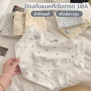 angel 🎀 กางเกงในผู้หญิง 🎀 ผ้าฝ้ายแท้ลายดอกเล็ก 🍒 เอวกลางเต็มก้น นุ่มละลายอากาศ ซับความชื้น ไม่รัดเอว ไม่คัดก้น ไม่บดผิว
