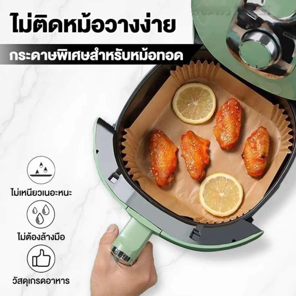 กระดาษรองหม้อทอดไร้น้ำมัน กระดาษพิเศษไม่ติดอาหาร ไม่เหนียวไขมัน ทำความสะอาดง่าย วัสดุเกรดอาหาร ใช้อบทอดได้หลายอย่าง COD