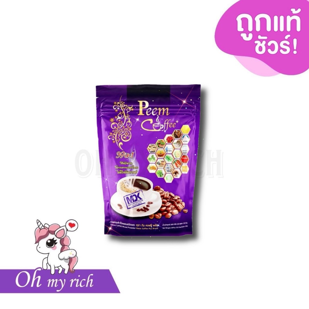 Peem Coffee Plus 39 in 1 กาแฟภีมคอฟฟี่ พลัส 39 อิน 1 กาแฟอราบิก้าผสมสมุนไพร 39 ชนิด สูตรไม่มีน้ำตาล 