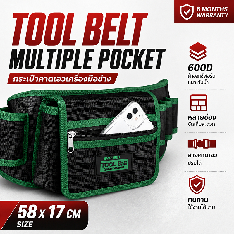 Tool Home กระเป๋าเครื่องมือ กระเป๋าเครื่องมือช่าง เข็มขัด กระเป๋าเครื่องมือช่างคาดเอว กระเป๋าช่าง คุณภาพสูง