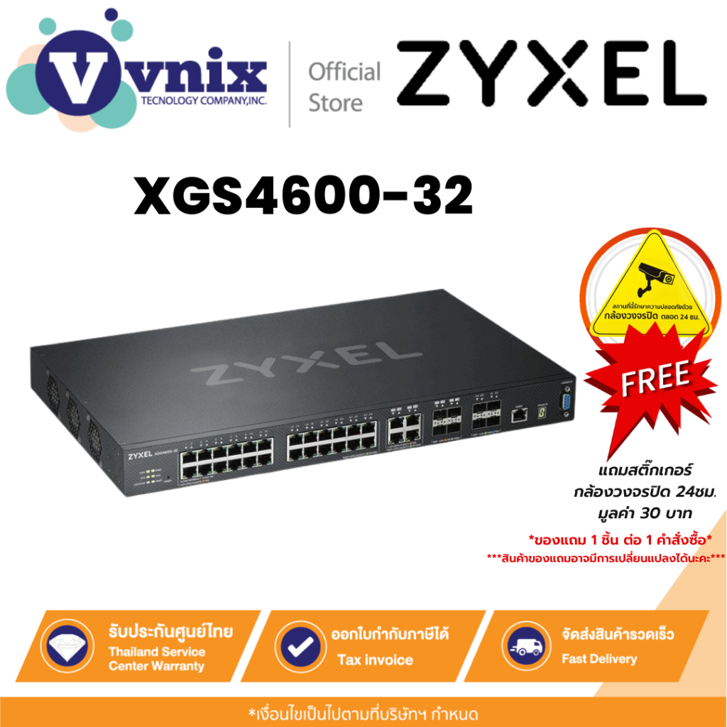 XGS4600-32 Zyxel สวิตซ์ 28-port GbE L3 Managed Switch with 4 SFP+ Uplink By Vnix Group