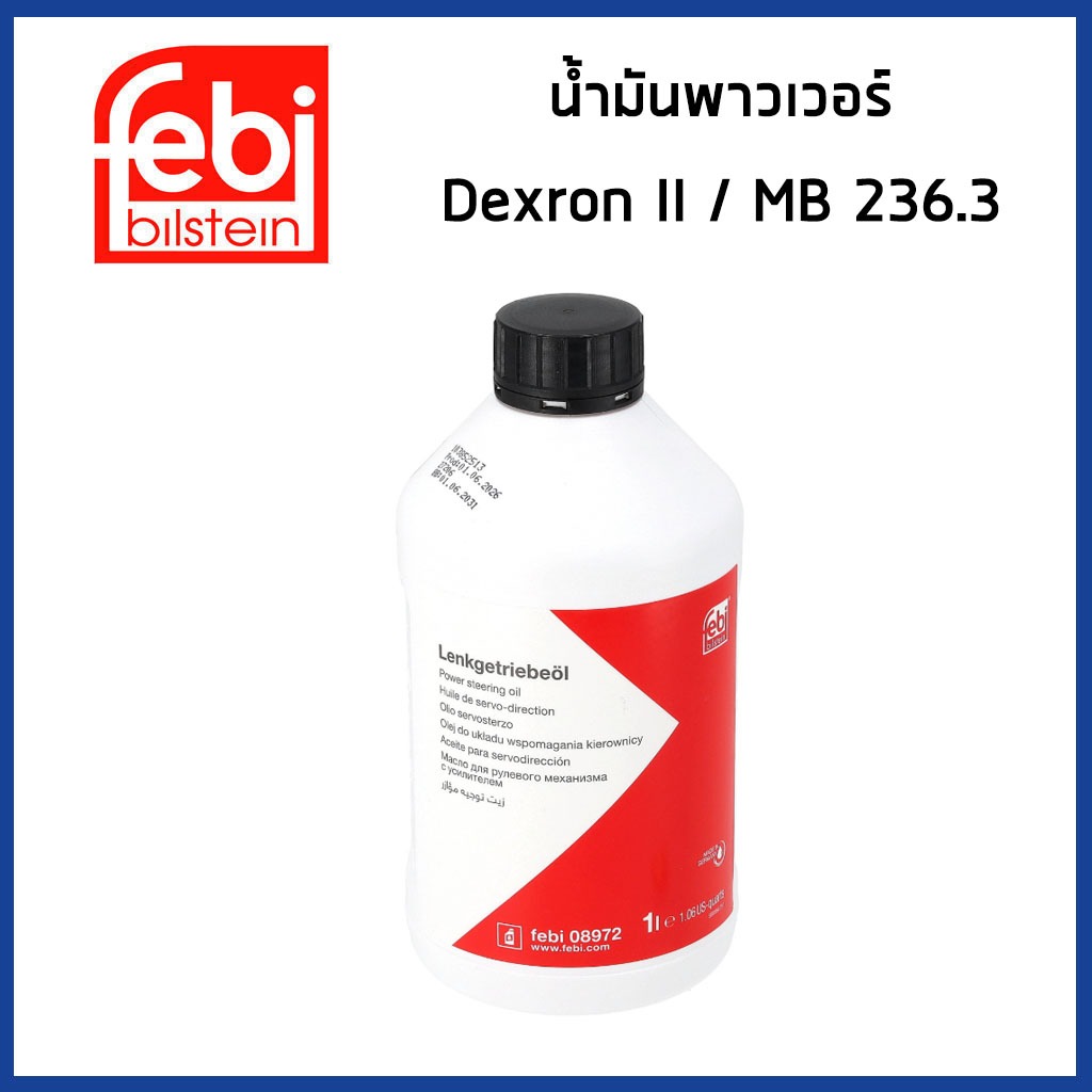 BENZ น้ำมันพาวเวอร์ MB236.3 เบนซ์ W124 R129 W140 190(W201) W202 W210 W638 W639 / 0009898803 , 989880309 / FEBI