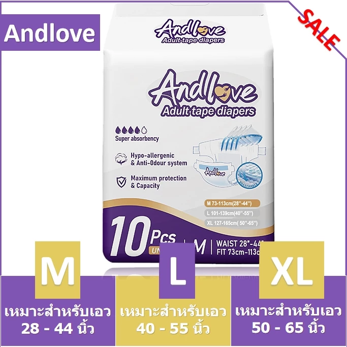 【ใช้ได้ทั้งชายแ】ANDLOVE ผ้าอ้อมผู้ใหญ่ แบบแปะเทป ผ้าอ้อมบางเฉียบ ผ้าอ้อมผู้ใหญ กันรั่ว - M/L/XL (10 ชิ้น/1 Pack)