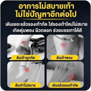 แผ่นกันรองเท้ากัด ซิลิโคนเจลแบบใส ลดการเสียดสี ป้องกันแผลพุพอง กันน้ำ กันเหงื่อ ติดแน่น
