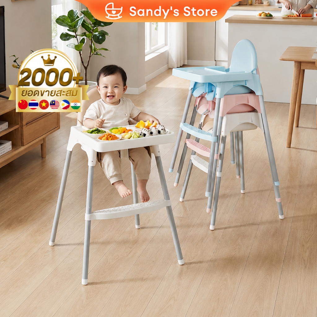 เก้าอี้กินข้าวเด็ก โต๊ะกินข้าวเด็ก IKEA เก้าอี้สูงพร้อมถาดวางอาหาร มี4สีให้เลือก เด็กอายุ 6 เดือน