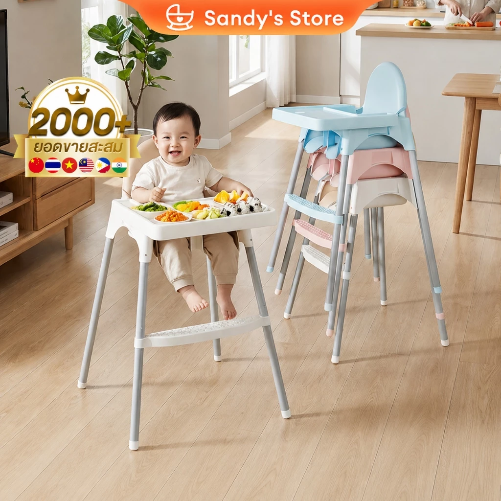 เก้าอี้กินข้าวเด็ก โต๊ะกินข้าวเด็ก IKEA เก้าอี้สูงพร้อมถาดวางอาหาร มี4สีให้เลือก เด็กอายุ 6 เดือน