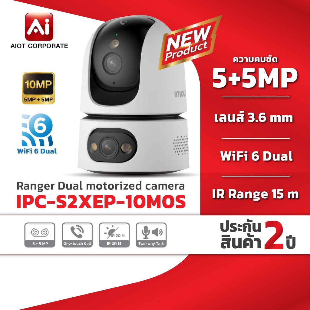 สินค้าใหม่ IMOU รุ่น IPC-S2XEP-10M0S 10MP (Lens3.6mm) (Wi-Fi) Ranger Dual Pro