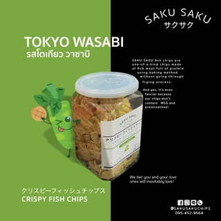 SAKU SAKU กระปุก ขนมอบกรอบเนื้อปลาทะเล 90% โปรตีนสูง (ซื้อ 3 กระปุก ลดอัตโนมัติเหลือ 390 บาท)