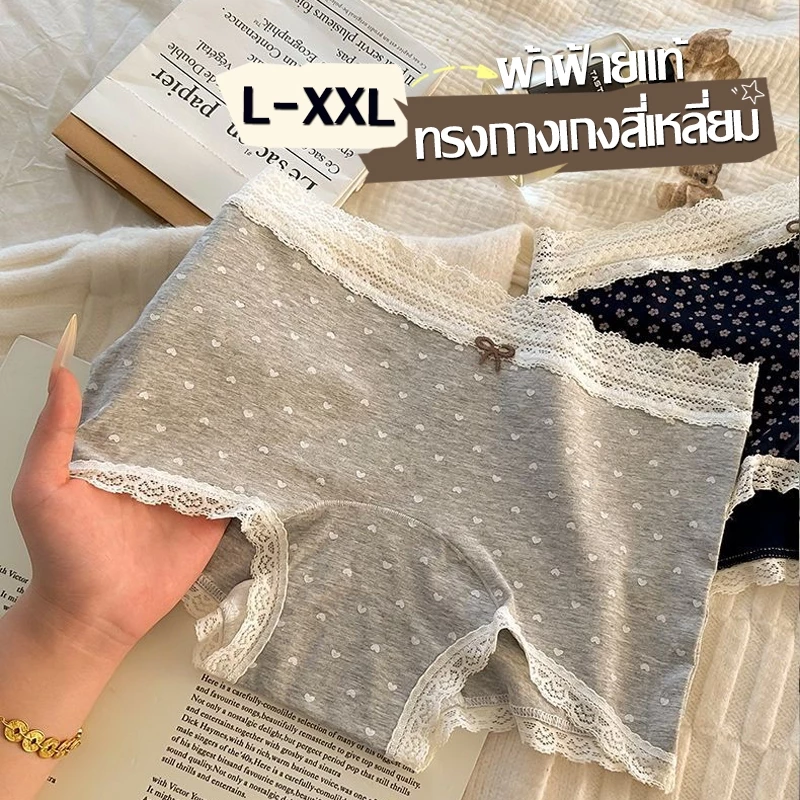 🎀 L-2XL 🎀 กางเกงในผู้หญิงผ้าฝ้าย 🍒 ลายดอกไม้จิ๋ว ขอบลูกไม้ เอวกลาง ทรงกางเกงในสี่เหลี่ยม ทรงน่ารัก สไตล์สาวน้อย