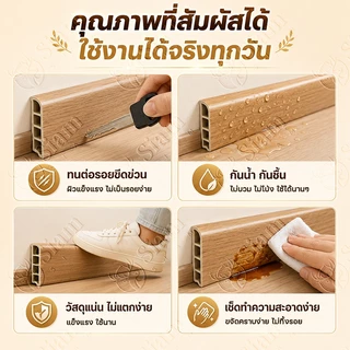 Siam บัวผนัง wpc ความสูง 8 ซม ยาว 1/2 เมตร กันน้ำกันปลวก บัวติดผนัง ขอบบัวติดผนัง มีให้เลือก 9 สี ตกแต่งบ้านห้องนอน