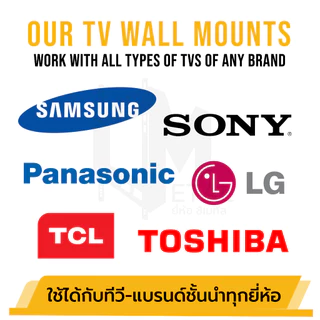 65002 ขาTV ติดพนัง 32-70นิ้ว (รองรับ50กิโล) ปรับองศา ขึ้นลงได้ 15 องศา