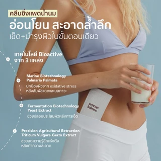 แผ่นเช็ดเครื่องสำอางน้ำนม Gentle Glow Cleansing Milk Pads - Summer Balmer