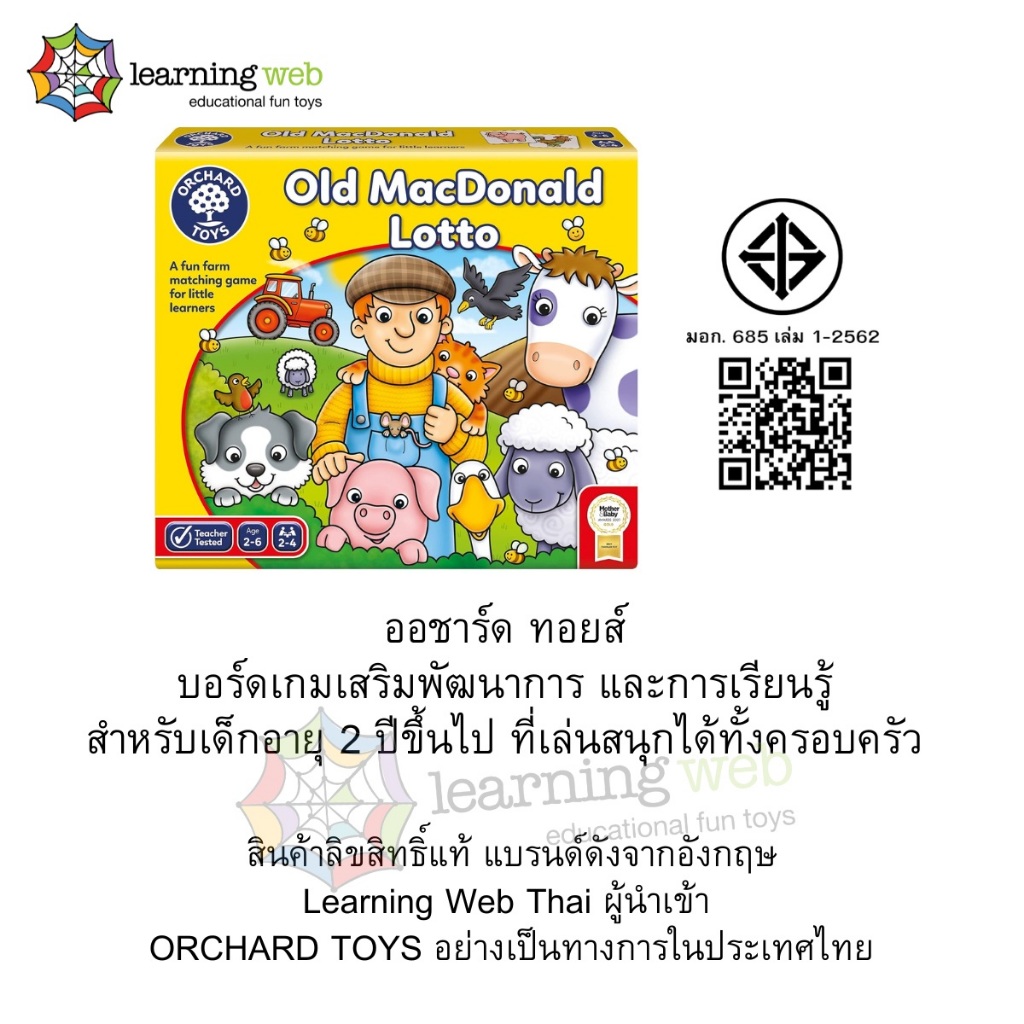 Orchard Toys لعبة Old MacDonald's Lotto — صورة 2