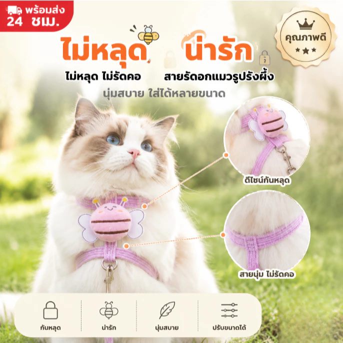 🐾สายจูงสัตว์เลี้ยง แมว หมา สุนัข เชือกรัดสัตว์เลี้ยง สายรัด น่ารัก คุณภาพดี มีหลายขนาดให้เลือก
