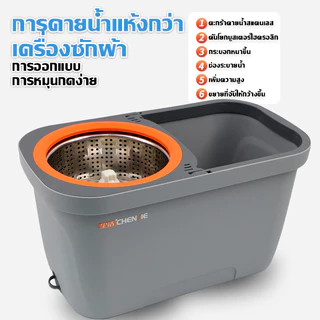 HOMESTIC ถังปั่นไม้ม็อบ ไม้ถูพื้นปั่น spin mop ไม้ม็อบถูพื้นหมุนได้ 360 องศา ถังถูพื้น ผ้าไมโคร