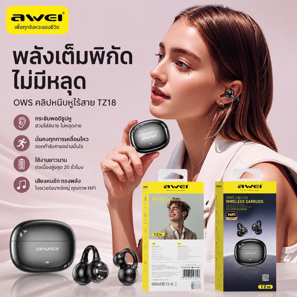 AWEI TZ18 หูฟังบลูทูธไร้สาย OWS Clip-On Bluetooth 6.0 หูฟังคลิปหนีบหู HiFi เบสแน่น ใส่สบาย แบตเตอรี่ 20 ชั่วโมง