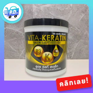 Vita-Keratin Salon วีต้า ทรีทเม้นท์ เคราติน บำรุงผม 600 มล. มี 3 สูตร