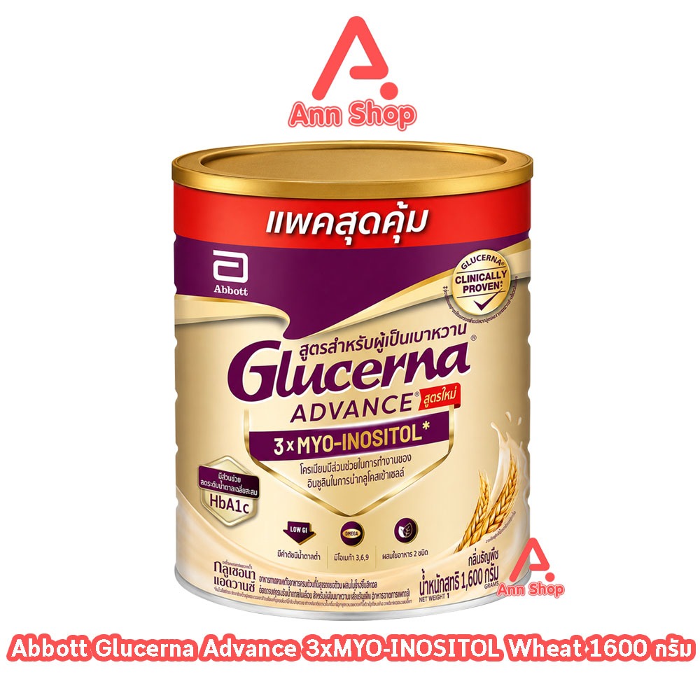 Glucerna Advance กลูเซอนา แอดวานซ์ กลิ่นธัญพืช 1,600 กรัม [1 กระป๋อง] อาหารทางการแพทย์ ดัชนีน้ำตาลต่ำ