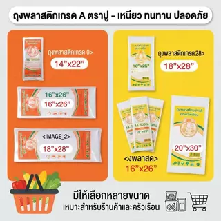 [ยกมัด10แพ็ค]ถุง LL ตราปู (แบบเจาะ / ไม่เจาะ) ไซส์ใหญ่พิเศษ ถุงใสไฮโซ เนื้อเหนียวนุ่ม ไม่ขาดง่าย 500กรัม