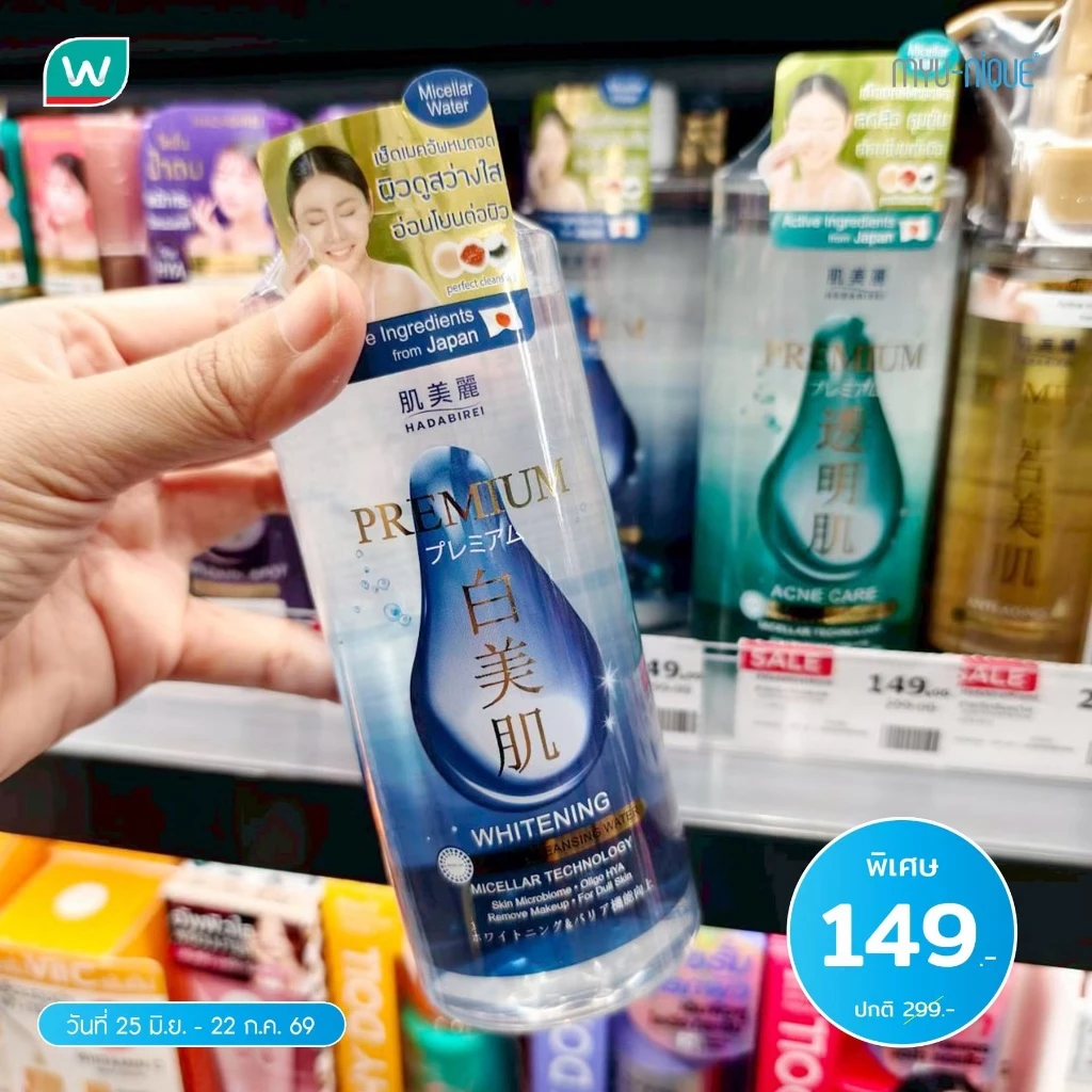 HADABIREI PREMIUM MICRO-CLEANSING WATER ฮาดะบิเรอิ พรีเมี่ยม ไมโคร-คลีนซิ่ง วอเตอร์ 400มล