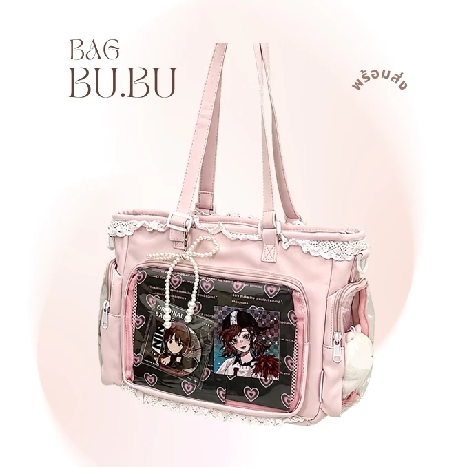 [พร้อมส่ง] ส่งด่วน กทม. Ita Bag กระเป๋าใส กระเป๋าสะพาย สไตล์ญี่ปุ่น-เกาหลี ใส่ฟิกเกอร์และพวงกุญแจได้ แถมแผ่นรองไอเท็ม