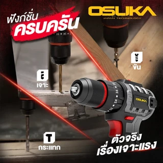OSUKA สว่านกระแทกไร้สาย 3ระบบ OCHD802 สว่านไร้สาย 2ระบบ OCD801 มอเตอร์ไร้แปรงถ่าน 20V สว่านกระแทก ประกัน1+1 ปี