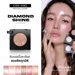 อายแชโดว์พาเลตต์สีไหนโดน ประกบเทียบก่อนช้อปปี 2026