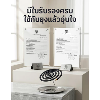ขดกันยุง 10 กล่อง แถมที่หนีบกันยุง กันยุงตัวต่อตัว ใช้ในบ้าน สมุนไพรธรรมชาติ ไร้กลิ่น ไล่ยุง ป้องกันยุงลาย ไข้เลือดออก