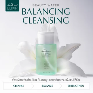 DEWellness Elixir Balanced Skin Kit - ชุดปรับสมดุลผิวที่รวม6ขั้นตอนในเช็ดเดียว