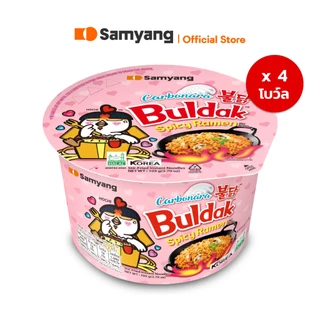 [แพ็ก 4 โบว์ล] Samyang Buldak Big Bowl | ซัมยัง บูลดัก บิ๊ก โบว์ล แพ็ก 4 โบว์ล เลือกรสชาติ