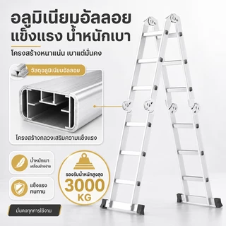 TFA【รับประกันตลอดการใช้งาน】บันไดพับได้ บันไดอลูมิเนียม บันได หนา 6.5 มม รับน้ำหนักได้ 30000KG ยาวทั้งหมด3.8m/4.8m/5.8m