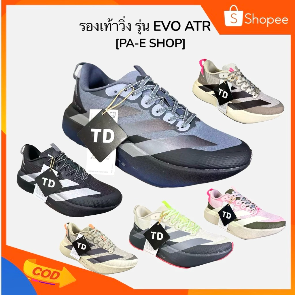 🛒🔥สีใหม่ พร้อมส่ง [อวบอูม +เพิ่ม1ไซส์] รองเท้าวิ่ง EVO ATR [งาน hi-end 1:1 พร้อมกล่อง)