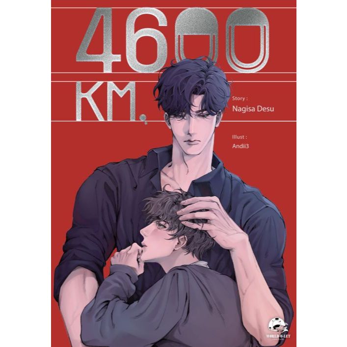 [นิยายวายให้เช่า]​ 4600 KM. (เล่มเดียวจบ) nagisa desu หนังสือนิยายวายไทย เช่านิยาย
