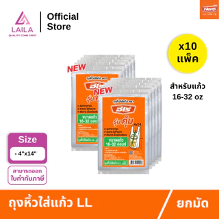 [10แพ็ค] ถุงหิ้วแก้วLL 4x14นิ้ว 200กรัม ตรา Hero
